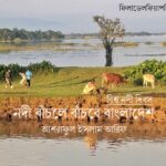 ‘কাঁটাতারে বিঁধে আছে লাল গোলাপ’ : প্রবাসের মঞ্চে নির্মম বাস্তবতার প্রতিচ্ছবি