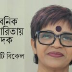 বাংলা সিনেমায় নারী ডিটেক্টিভ