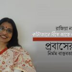 তবুও বেঁচে আছে পৃথিবী || মাহমুদুল হক আরিফ