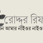টেম্পল ইউনিভার্সিটি থেকে হিউম্যান রিসোর্স ম্যানেজমেন্টে স্নাতক শামিম আরা বেগম