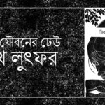 ফিলাডেলফিয়া ইউনিয়নের কিশোর ক্যাভান সুলিভানের নতুন এমএলএস রেকর্ড