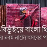 বীরকন্যা প্রীতিলতা : ব্রিটিশবিরোধী আন্দোলনে নারীর সাহস ও আত্মত্যাগের প্রতীক || জোহরা খাতুন কলি