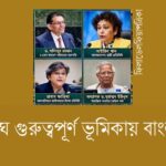 জাতিসংঘে খলিলুর রহমানের কার্যালয়ে লিগ‍্যাল অফিসার জাইমা রহমান
