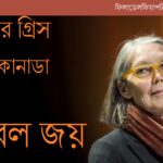 ফিলাডেলফিয়ার বেন ফ্রাঙ্কলিন পার্কওয়েতে গুলির ঘটনা, সন্দেহভাজন হাসপাতালে