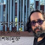 কেনসিংটনের লাউঞ্জে গুলিতে নিহত ১, আহত ৪