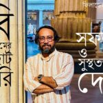 মুনাজাত, বন্ধুর জন্য || সৈয়দ আফসার