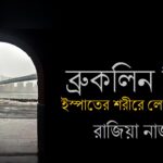 কোম্পানীগঞ্জ ওয়েলফেয়ার সোসাইটির নির্বাচনী তফসিল ঘোষণা