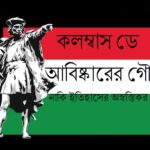 নভেম্বরে পেনসিলভেনিয়ায় দুই দিনব্যাপী বইমেলা