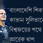 মেফেয়ারে পুলিশের গুলিতে ২৬ বছরের যুবক নিহত