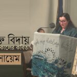 কেনিয়ায় প্রথম ইবোলা মৃত্যু, ছড়িয়ে পড়ছে সংক্রমণ