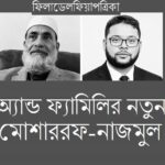 বিদেশে অবস্থানরত মার্কিন নাগরিকদের পাসপোর্ট নবায়নে সতর্কতা