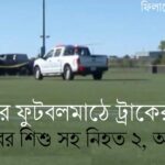 যানজটে অতিষ্ঠ ফিলাডেলফিয়া, এবার আকাশে উড়বে টেসলার গাড়ি!