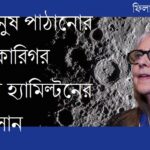 হোমারের গ্রিস থেকে আধুনিক কানাডা : অ্যান কারসনের নোবেল জয়