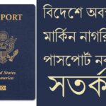 ছয় বিভাগে ২০২৬ সালের নোবেলজয়ীদের নাম ঘোষণা