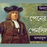 বাংলাদেশি-আমেরিকান নিহাদ রহমানের নেতৃত্বাধীন এজিক্যাটার ২৩০ কোটি ডলারে কিনছে উবার