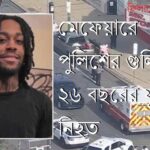 বাংলাদেশি শিকড়ের কাভান সুলিভানের বিশ্বজয়ের পথে আরেক ধাপ