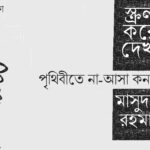 চাঁদে মানুষ পাঠানোর নেপথ্য কারিগর মার্গারেট হ্যামিল্টনের জীবনাবসান