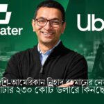 নর্থইস্ট ফিলাডেলফিয়ার এম. ডি. বাসুনিয়ার ইন্তেকাল
